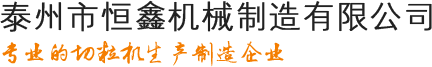硅鋼片去毛刺機(jī)_雙面研磨機(jī)廠(chǎng)家_中心孔研磨機(jī)_雙頭研磨機(jī)_球板立車(chē)_新鄉(xiāng)鳴瑞機(jī)床制造